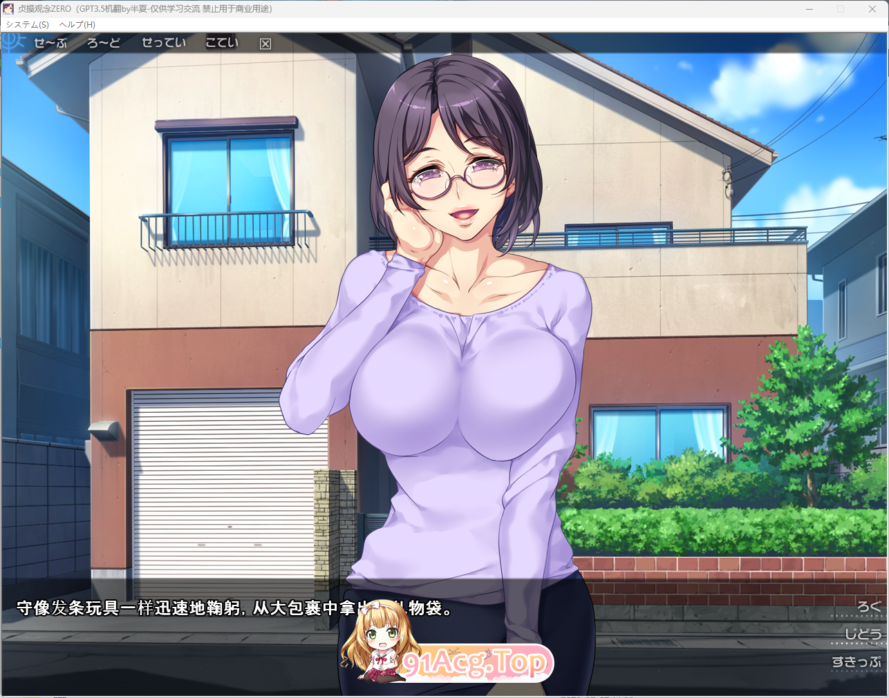 [拔作ADV/汉化]贞操观念ZERO：和枪间一家的奇妙暑假 AI汉化版+存档[FM/900M/百度]-第2张-游戏-次元小屋-ACG交流分享论坛