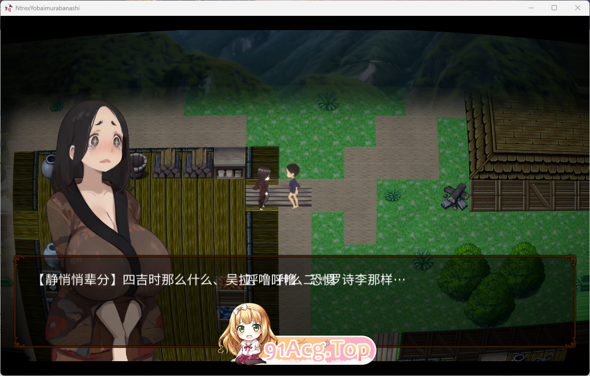 [RPG/汉化]NTREX ネトラレックス 夜○い村噺 机翻汉化版 [新作][FM/1.6G/百度]-第2张-游戏-次元小屋-ACG交流分享论坛