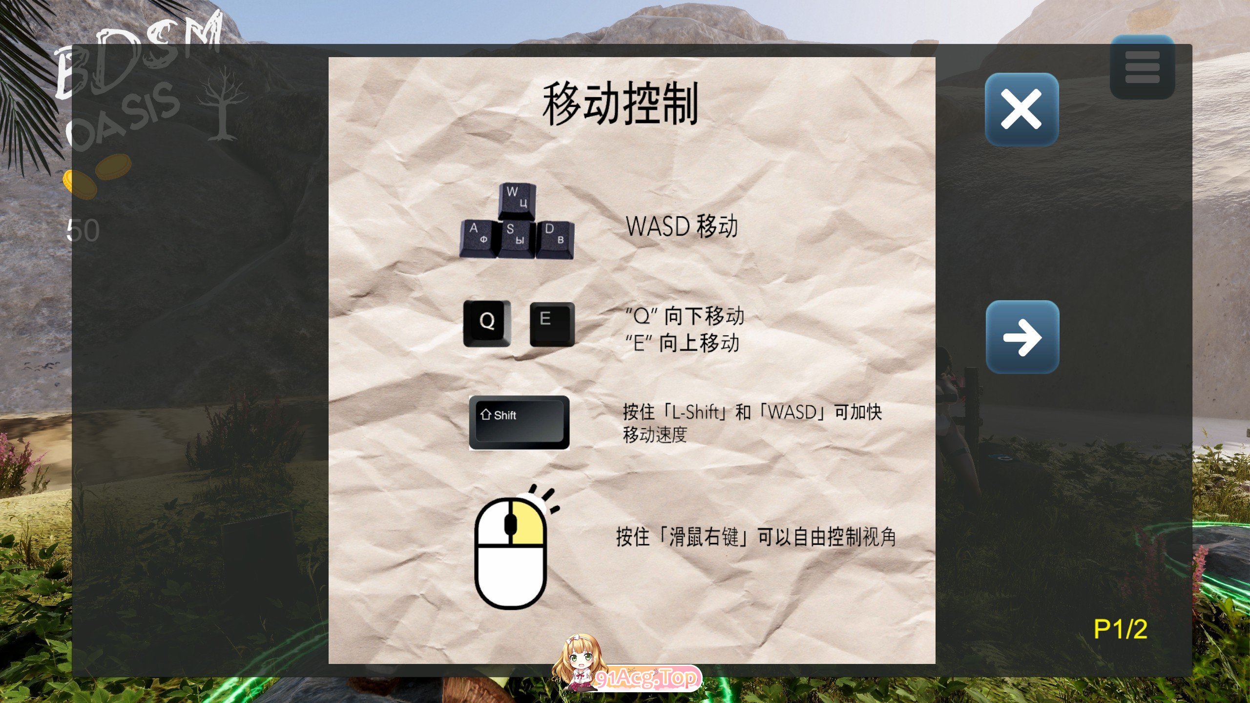 [互动SLG/中文/动态]BDSM 绿洲 官方中文版[新作][FM/3.5G/百度-第3张-游戏-次元小屋-ACG交流分享论坛