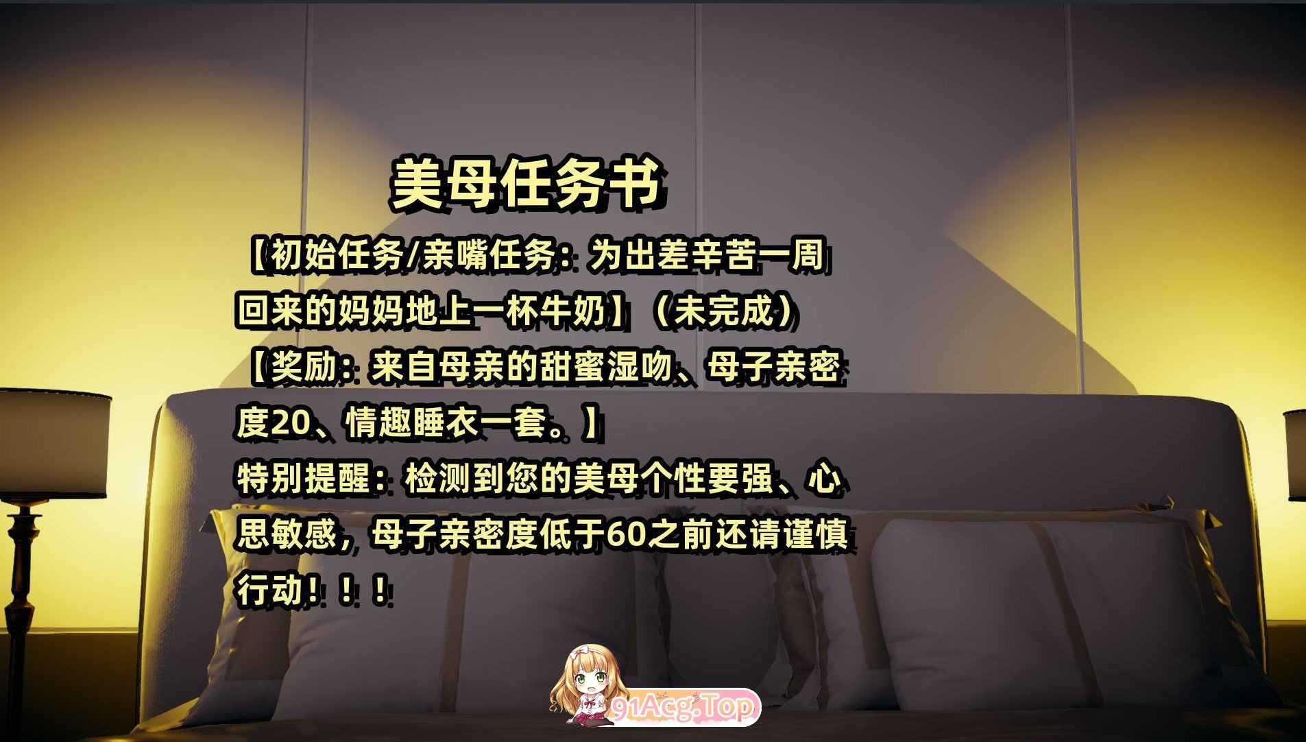 [3D]美母任务书01-02[系统/母子/黑丝][FM/116M/百度]-第1张-漫画-哥特动漫王国-ACG交流分享论坛
