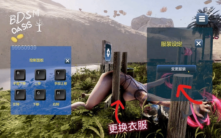 [互动SLG/中文/动态]BDSM 绿洲 官方中文版[新作][FM/3.5G/百度]-第4张-游戏-哥特动漫王国-ACG交流分享论坛