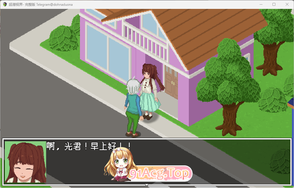 [像素RPG/中文/动态/NTR]超潜视界 官方中文步兵版+存档[FM/2.5G/百度]-第2张-游戏-哥特动漫王国-ACG交流分享论坛