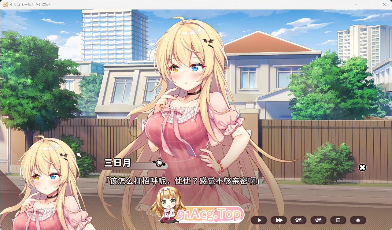 [养成互动SLG/中文]恋爱连线—想要传达的恋心V1.08 官方中文版[FM/7.4G/百度]-第3张-游戏-次元小屋-ACG交流分享论坛