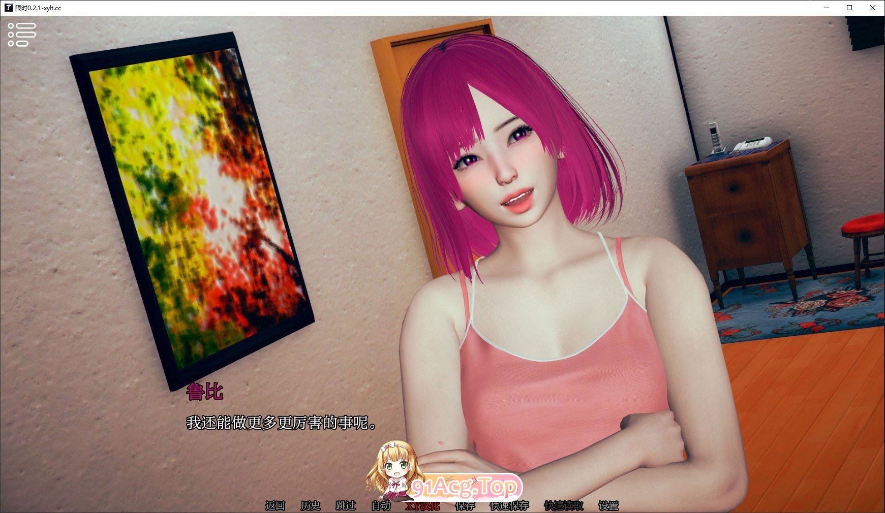 [亚洲风SLG/汉化/动态]时间限制V0.3 AI汉化版[PC+安卓][FM/2.8G/百度]-第8张-游戏-哥特动漫王国-ACG交流分享论坛