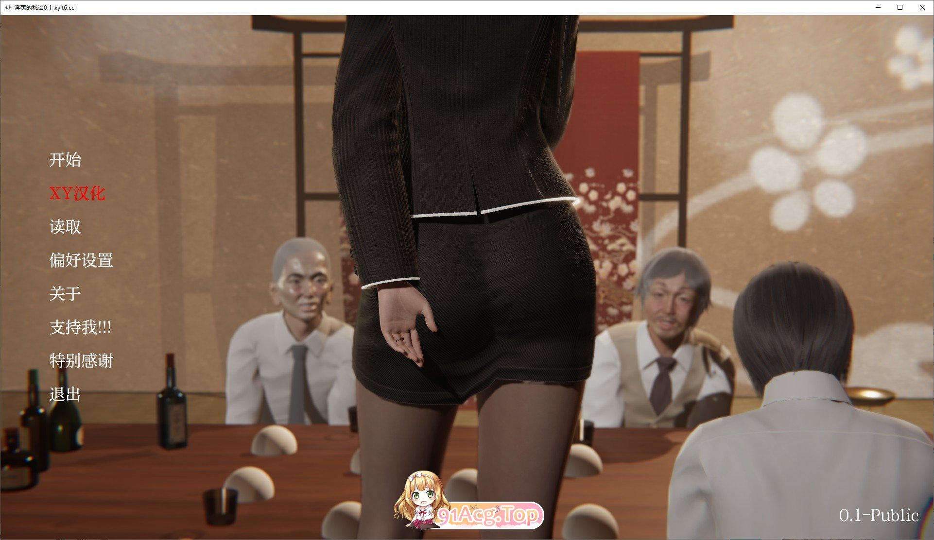 [亚洲风SLG/汉化/动态]淫荡的私语 重制V0.1 AI汉化版[PC+安卓][FM/1.7G/百度]-第1张-游戏-哥特动漫王国-哥特萝莉社