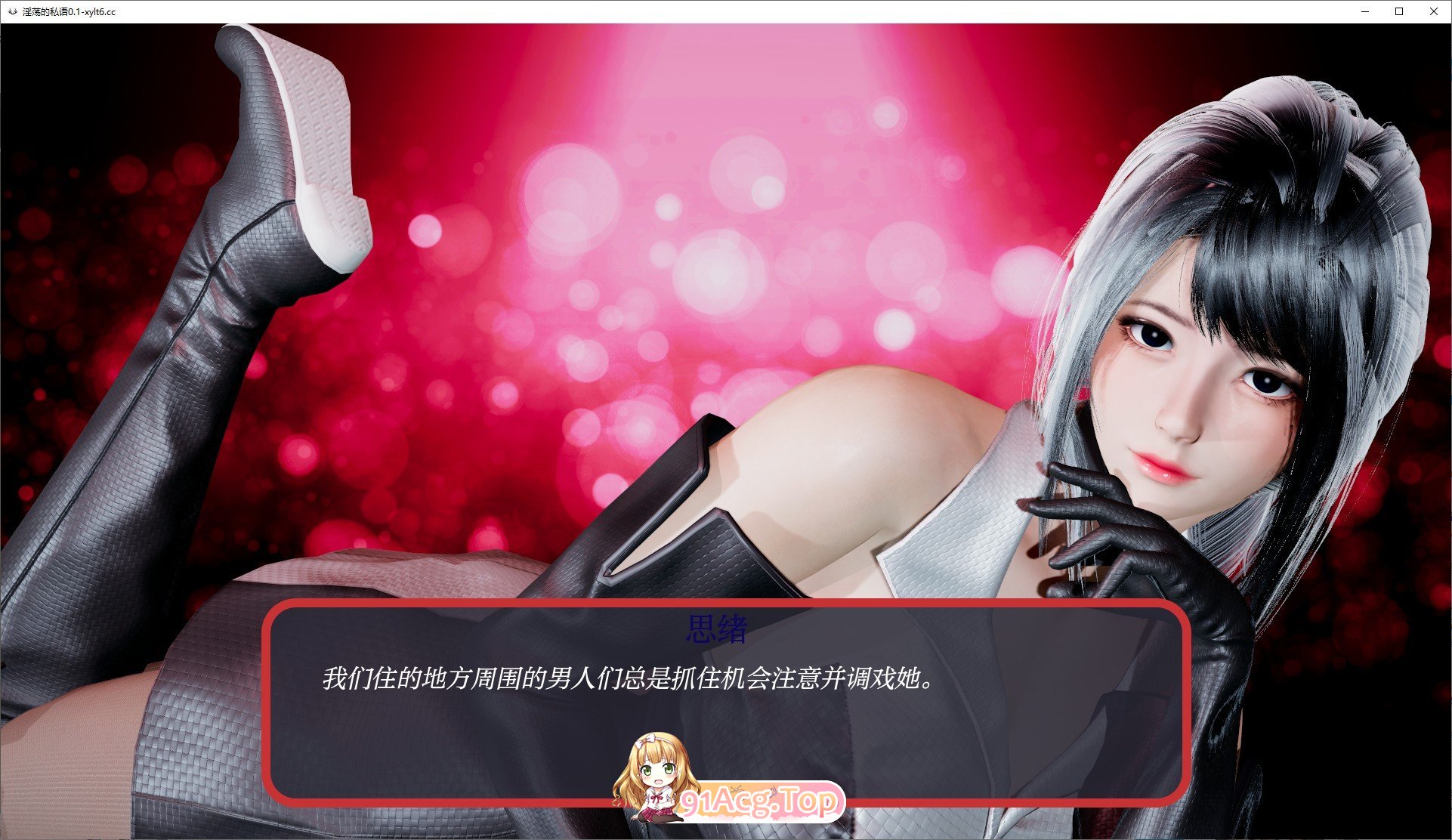 [亚洲风SLG/汉化/动态]淫荡的私语 重制V0.1 AI汉化版[PC+安卓][FM/1.7G/百度]-第3张-游戏-哥特动漫王国-哥特萝莉社
