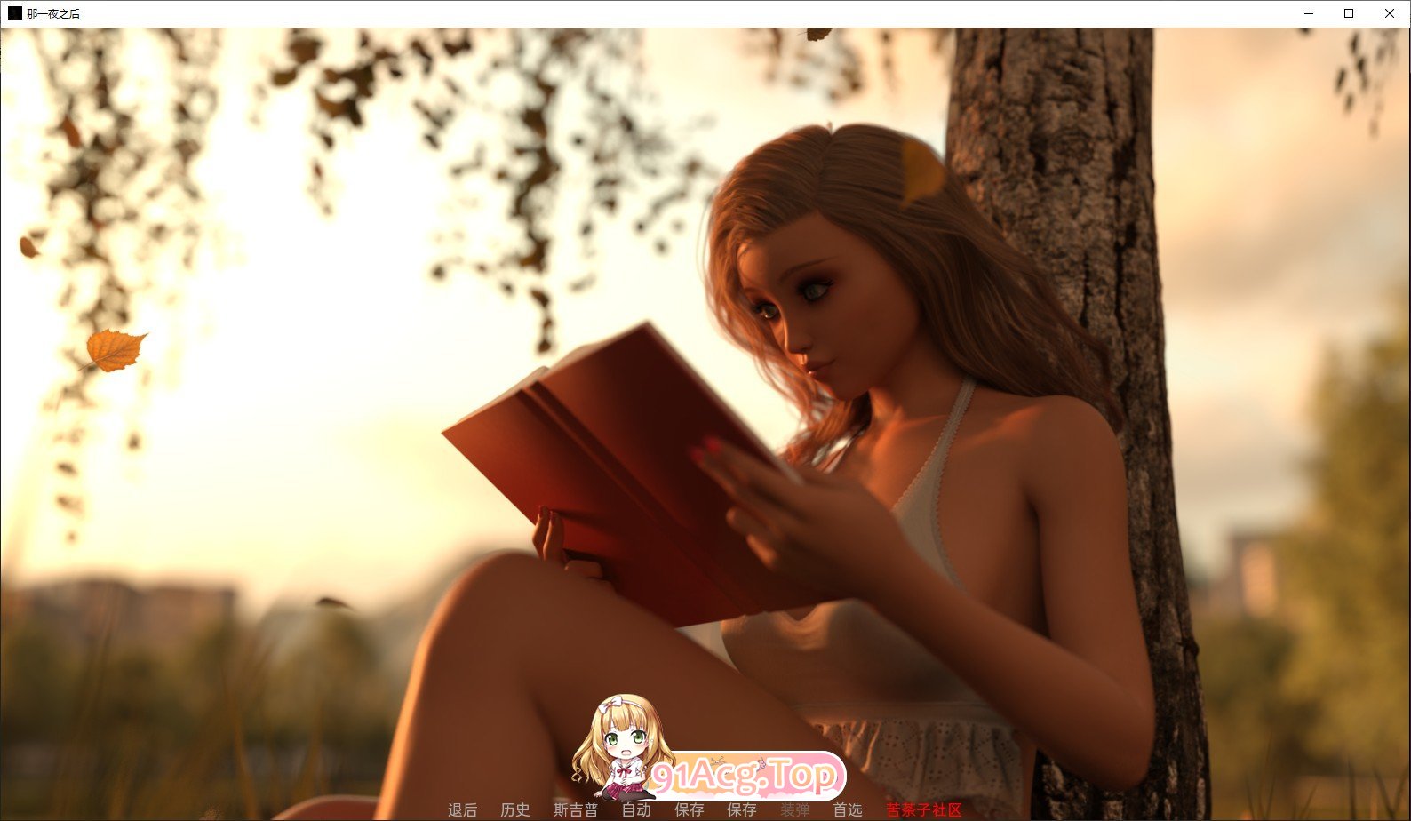 [欧美SLG/汉化/动态]那一夜之后Ch.8 P1 AI汉化版[PC+安卓][FM/5.6G/百度]-第8张-游戏-次元小屋-ACG交流分享论坛
