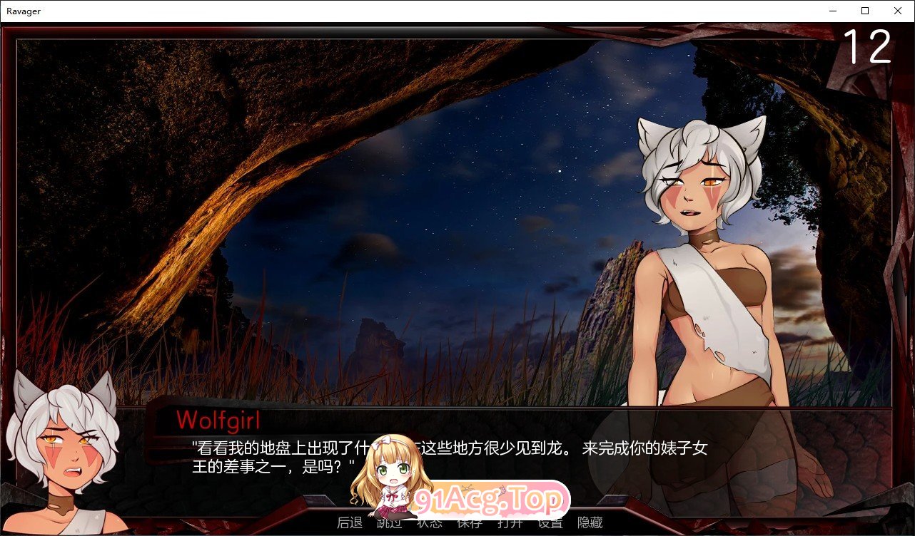 [欧美SLG/中文/动态]巨龙掠夺者：Ravager Ver5.2.1 AI汉化版+全CG解锁[FM/6G/百度]-第8张-游戏-次元小屋-ACG交流分享论坛