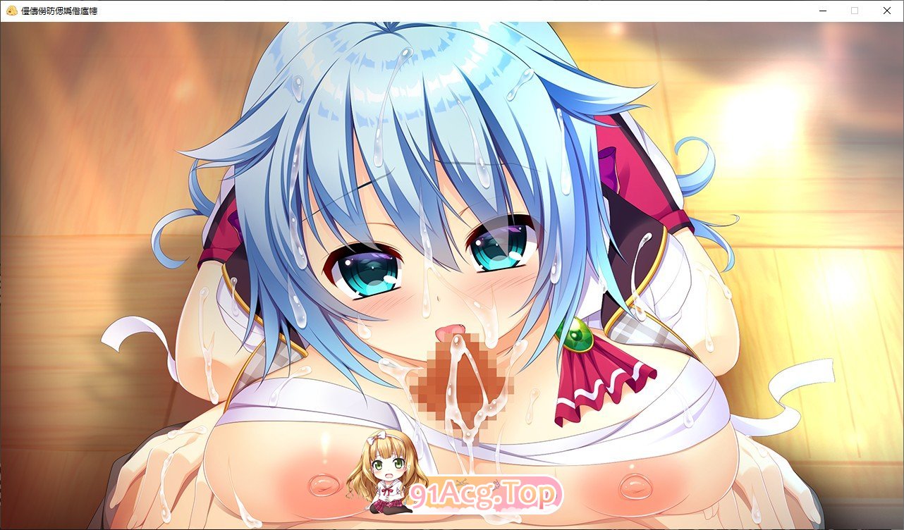 [大型ADV/汉化]玻璃公主与镜子从者 AI汉化版+全CG存档[新汉化][FM/4.1G/百度]-第16张-游戏-哥特动漫王国-ACG交流分享论坛