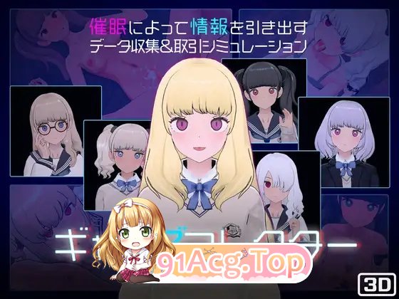 [精品互动SLG/动态]美少女收藏家V1.04.2 正式版+存档[更新][FM/760M/百度]-第2张-游戏-哥特动漫王国-ACG交流分享论坛