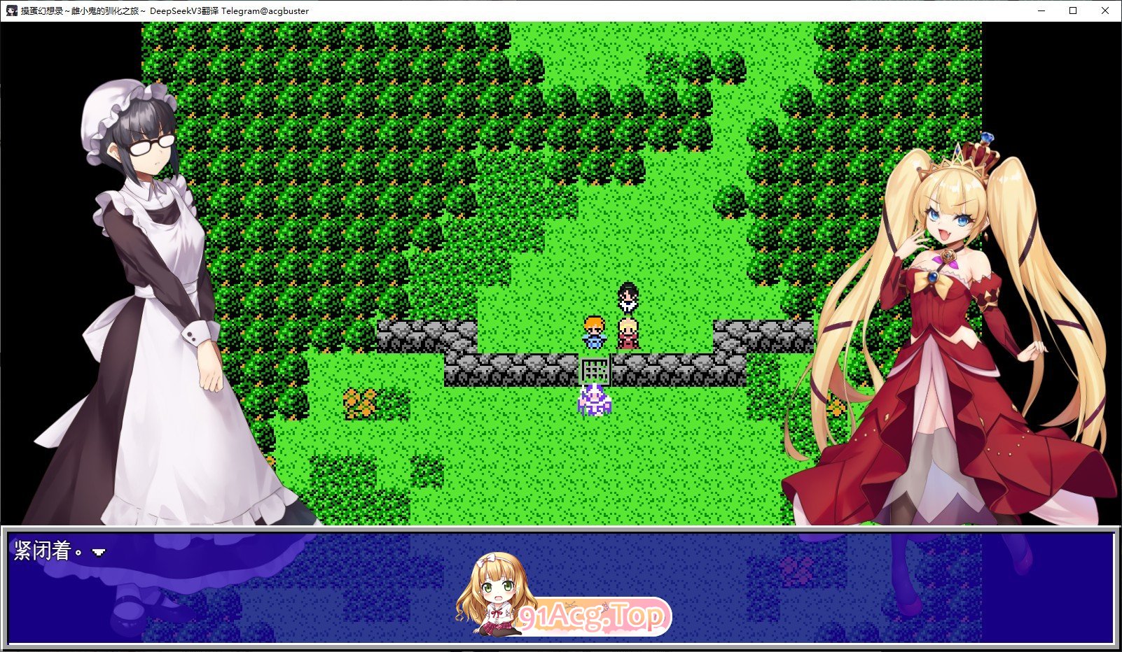[像素RPG/汉化/动态]操蛋幻想录～雌小鬼的驯化之旅～挂载AI汉化版+存档[新汉化][FM/1.5G/百度]-第2张-游戏-哥特动漫王国-ACG交流分享论坛