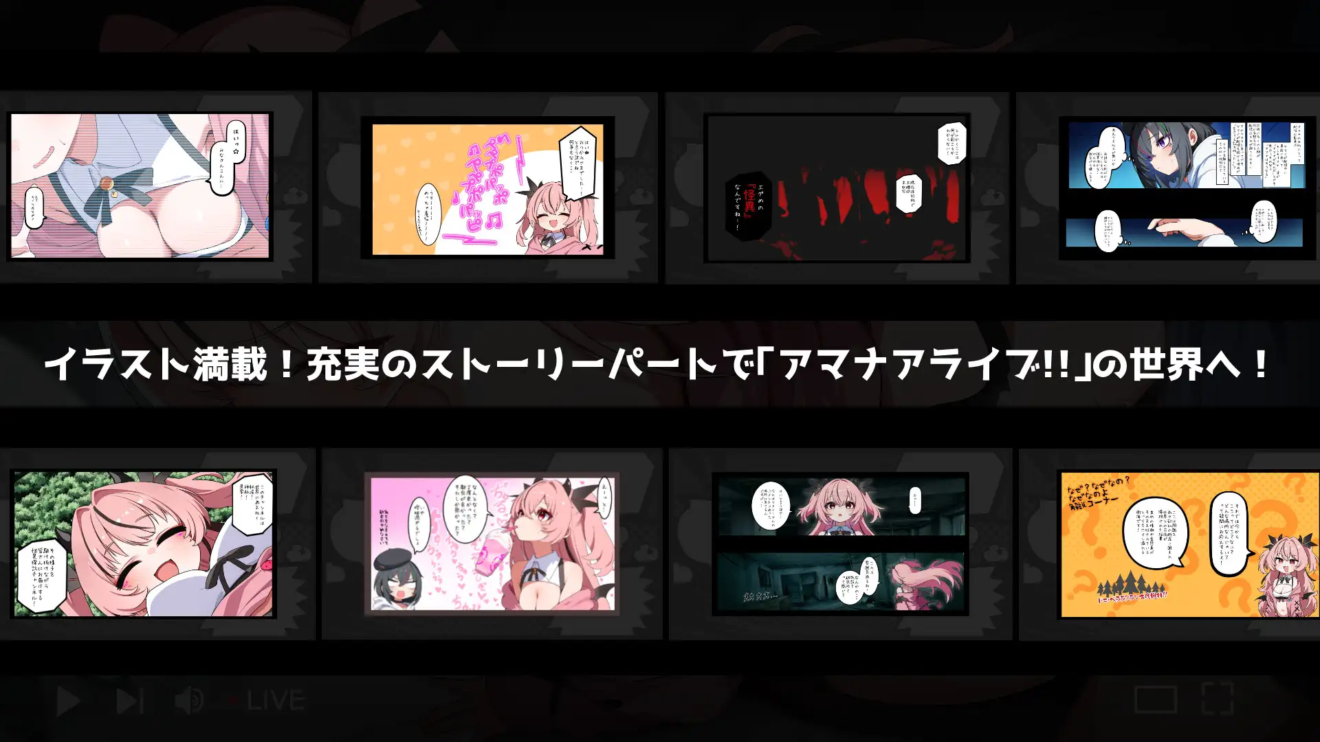 [ACT/PC] 天菜复活!! アマナアライブ!! [FM/330M/百度OD]-第6张-游戏-哥特动漫王国-ACG交流分享论坛