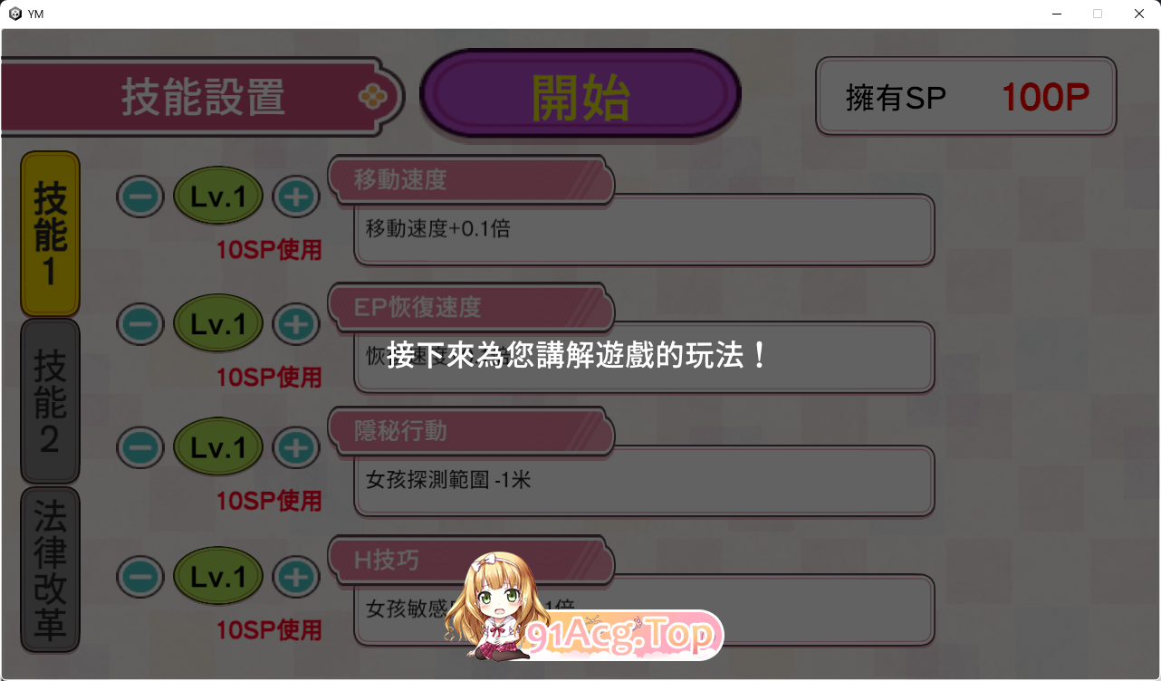 [3D互动SLG/中文/动态]在办公室里肆意妄为的男人 官方中文版 [新作][FM/4.7G/百度]-第2张-游戏-哥特动漫王国-ACG交流分享论坛