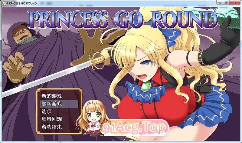 [RPG] [迅雷云/OD/FM]公主的反击/PC+安卓/精修汉化作弊版+攻略+存档（1.03G）-第1张-游戏-次元小屋-ACG交流分享论坛