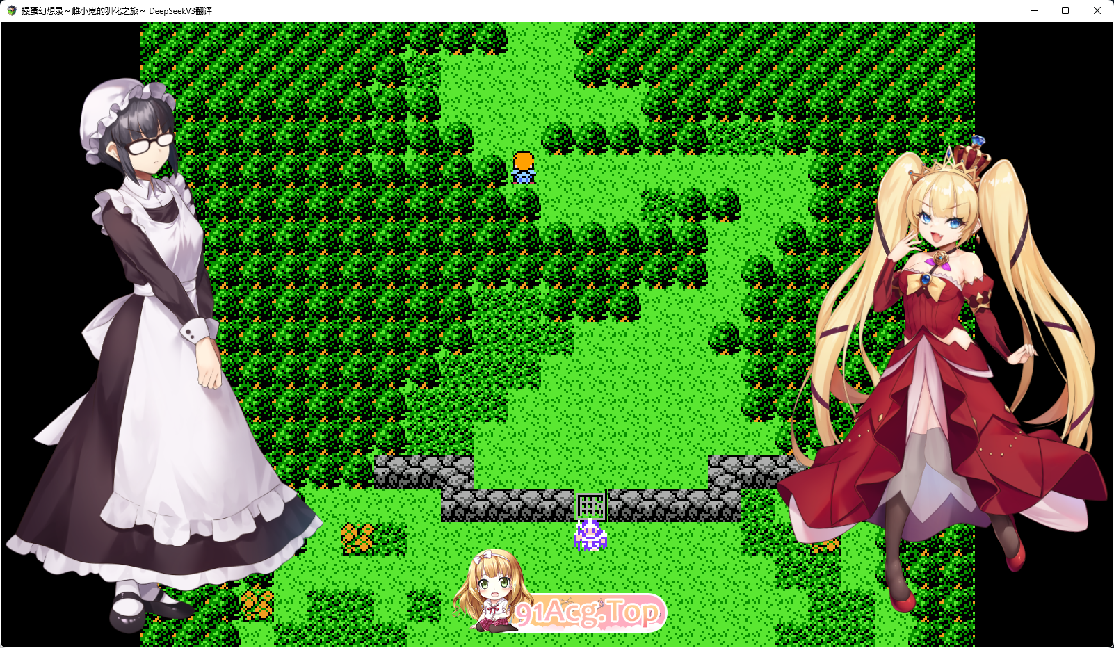 [精品像素RPG/汉化/动态]操蛋幻想录～雌小鬼的驯化之旅～挂载AI汉化版+存档[新汉化][FM/1.5G/百度]-第2张-游戏-哥特动漫王国-ACG交流分享论坛