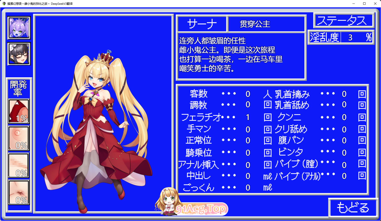 [精品像素RPG/汉化/动态]操蛋幻想录～雌小鬼的驯化之旅～挂载AI汉化版+存档[新汉化][FM/1.5G/百度]-第3张-游戏-哥特动漫王国-ACG交流分享论坛