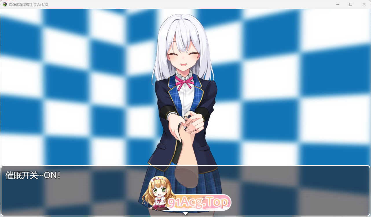 [SLG/汉化/动态]偶像JK痴汉握手会 挂载AI汉化版[新作][FM/500M/百度]-第2张-游戏-次元小屋-ACG交流分享论坛