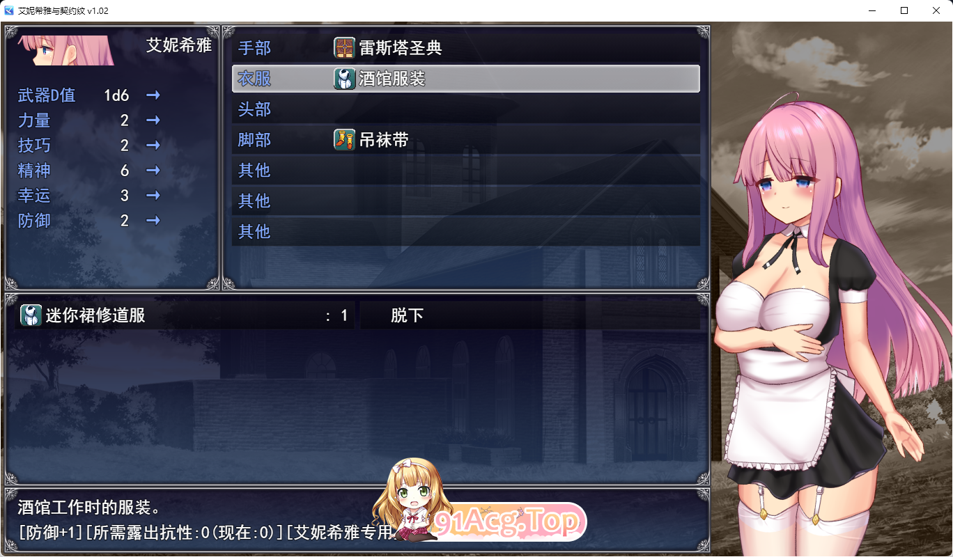 [爆款RPG/中文/动态]艾妮希雅与契约纹 ～马蹄大街的娇弱圣女～V1.02 官方中文魔改步兵版[新作][FM/1.6G/百度]-第4张-游戏-次元小屋-ACG交流分享论坛
