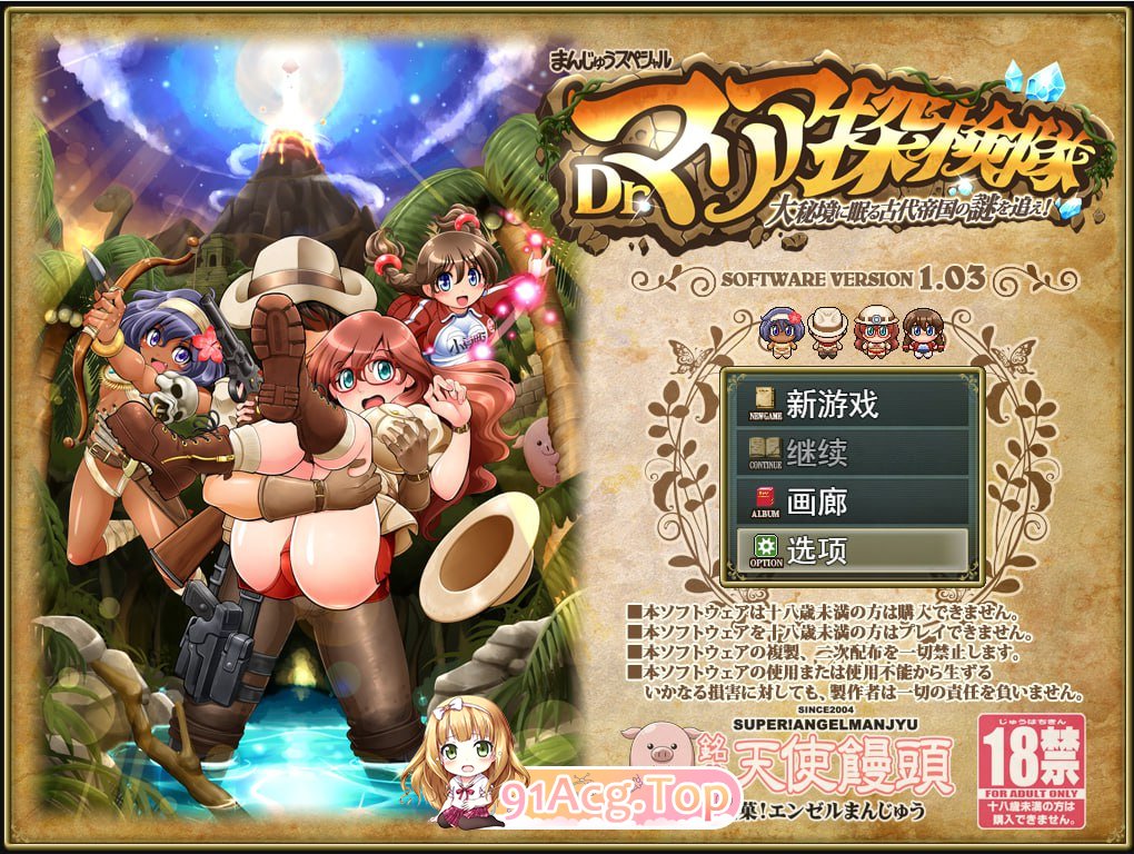 [RPG] [迅雷云/OD/FM]Dr.マリア探検隊 追寻沉睡在大秘境的古代帝国之谜 V1.03/PC+安卓/云翻汉化版+更新（1.54G）-第1张-游戏-次元小屋-ACG交流分享论坛