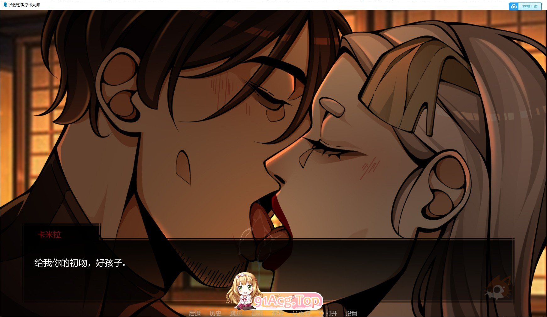 [欧美SLG/汉化/动态]火影忍者：忍者之主v0.32 AI汉化版[PC+安卓][FM/5.1G/百度]-第3张-游戏-哥特动漫王国-ACG交流分享论坛