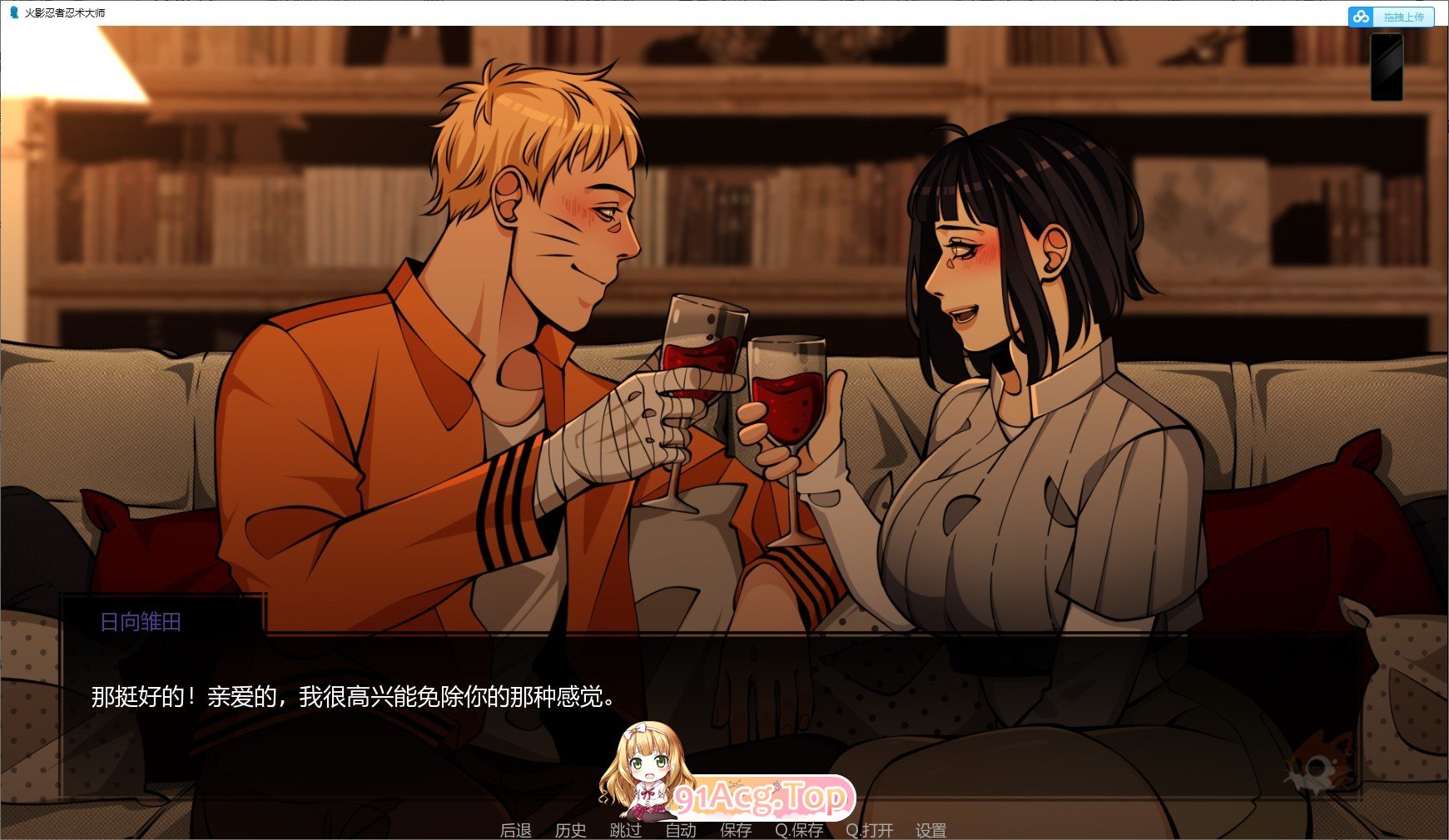 [欧美SLG/汉化/动态]火影忍者：忍者之主v0.32 AI汉化版[PC+安卓][FM/5.1G/百度]-第12张-游戏-哥特动漫王国-ACG交流分享论坛