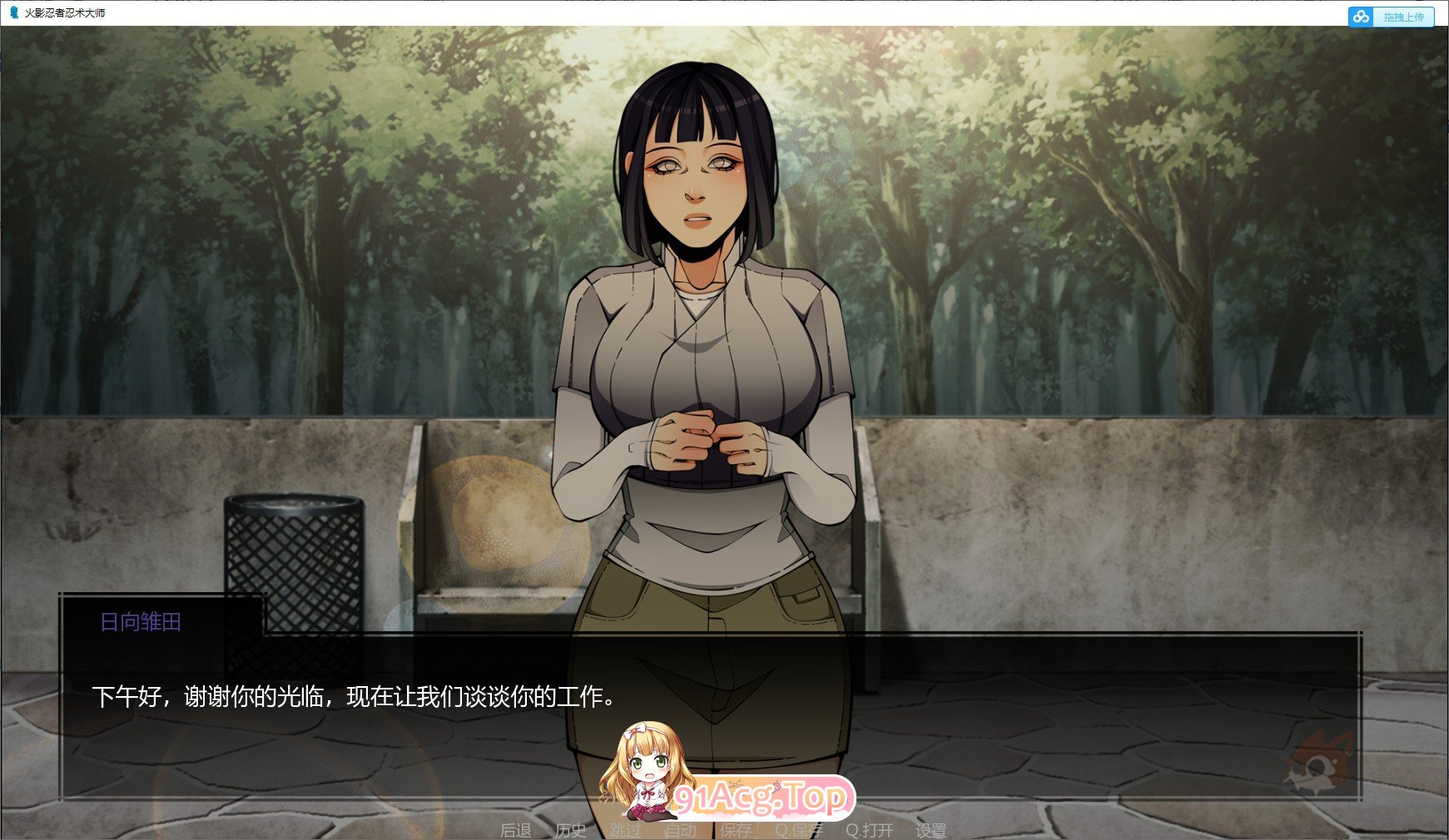 [欧美SLG/汉化/动态]火影忍者：忍者之主v0.32 AI汉化版[PC+安卓][FM/5.1G/百度]-第4张-游戏-哥特动漫王国-ACG交流分享论坛