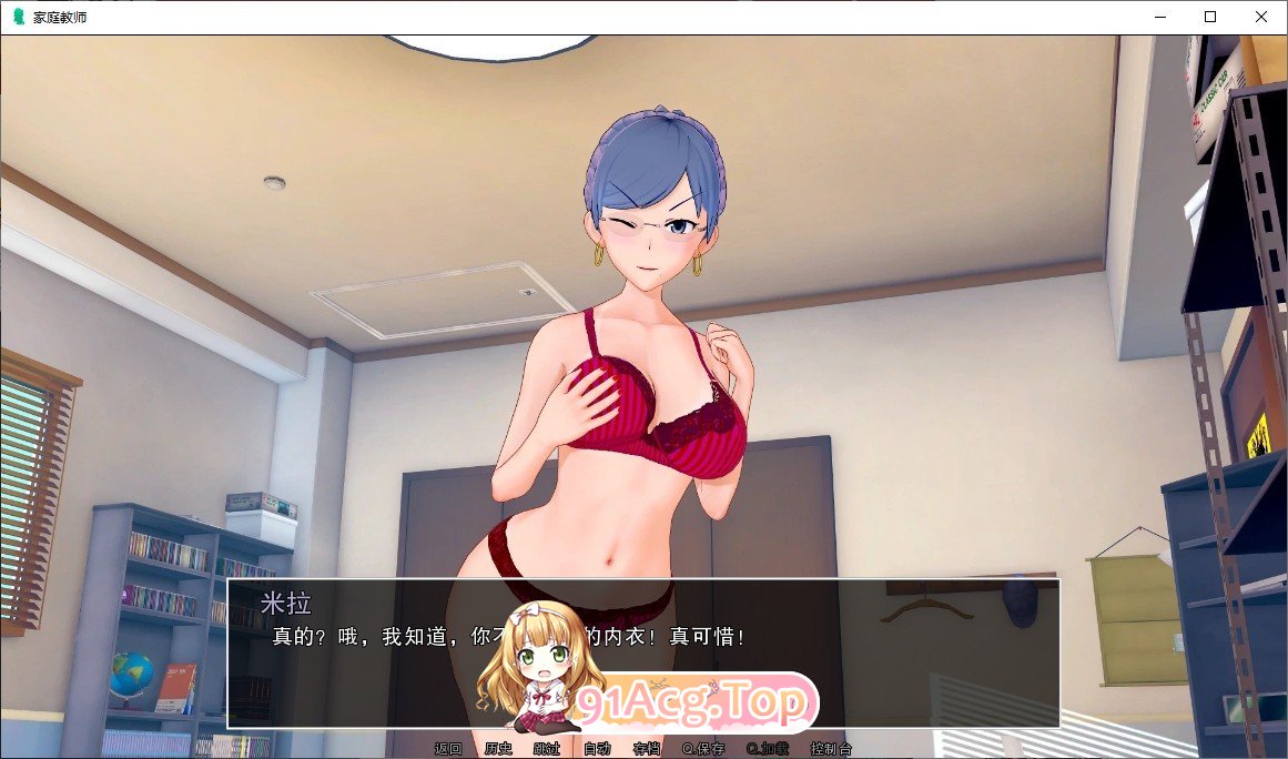 [欧美SLG/汉化/动态]家庭教师V0.18.0 AI汉化版[FM/3.7G/百度]-第4张-游戏-哥特动漫王国-ACG交流分享论坛