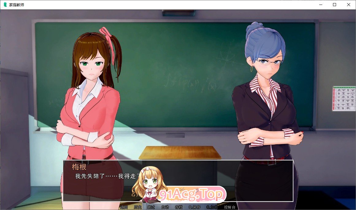 [欧美SLG/汉化/动态]家庭教师V0.18.0 AI汉化版[FM/3.7G/百度]-第9张-游戏-哥特动漫王国-ACG交流分享论坛
