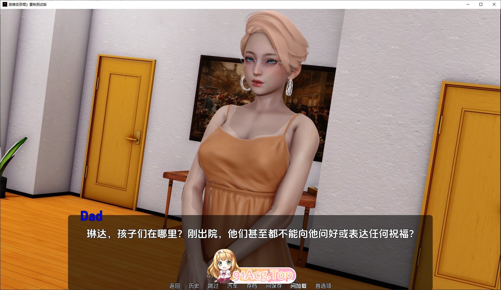 [亚洲风SLG/汉化/动态]英雄到坏人V0.4.1 官方中文版[PC+安卓][FM/3.1G/百度]-第4张-游戏-次元小屋-ACG交流分享论坛