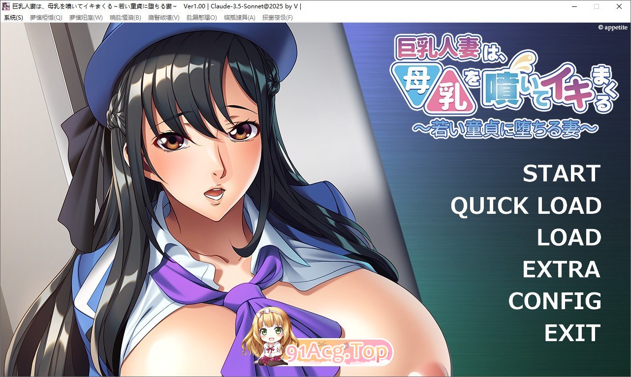 [拔作ADV/汉化]巨乳人妻喷出母乳，高潮不断 ～沉沦于年轻处男的妻子～AI汉化版+全CG存档[新汉化][FM/470M/百度]-第1张-游戏-次元小屋-ACG交流分享论坛