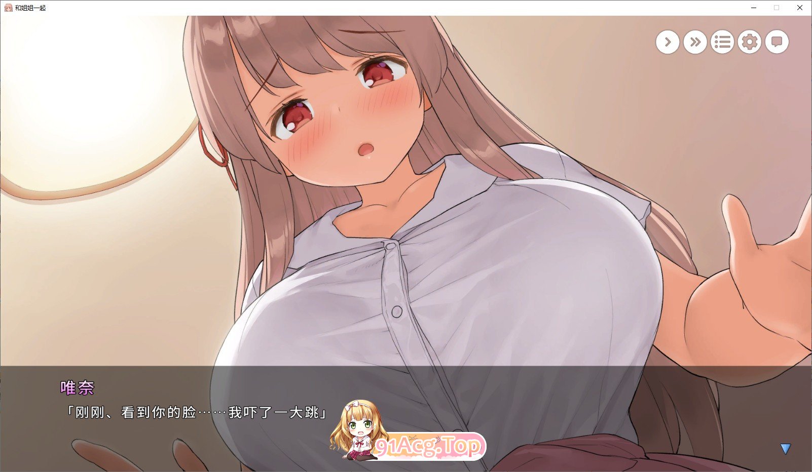 [养成互动SLG/中文]姐姐大人同居中。～唯奈浓情蜜意的全肯定～全收录组合包版 官方中文步兵版+存档[新步兵][FM/1.9G/百度]-第11张-游戏-哥特动漫王国-ACG交流分享论坛