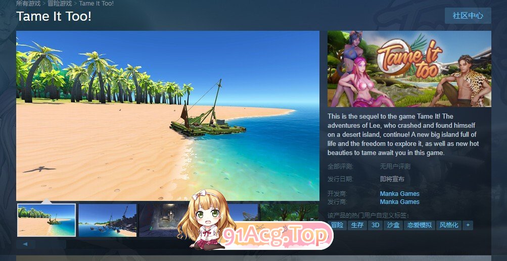 [生存探索SLG+ACT/中文/动态]驯服它2! v0.7.2 官方中文DEMO版[新作][FM/3.4G/百度]-第2张-游戏-哥特动漫王国-哥特萝莉社