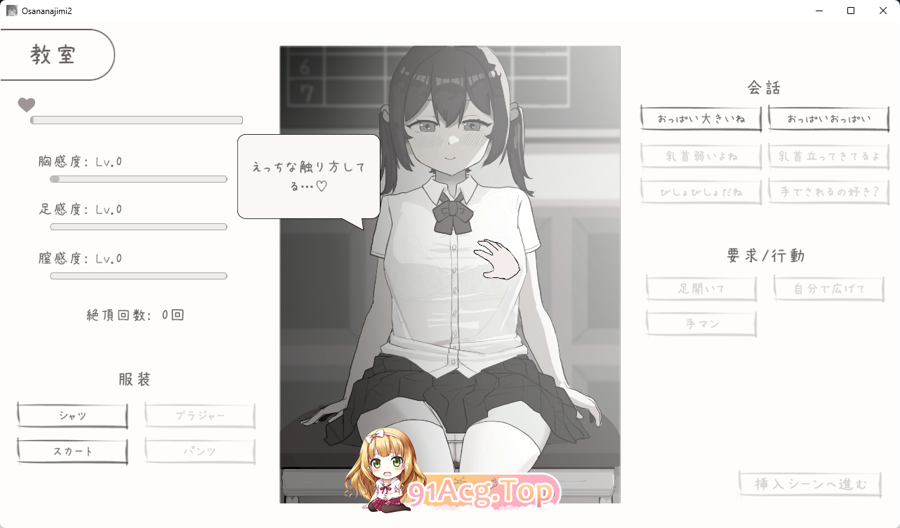 [互动SLG/动态]和青梅竹马的放学后亲密日常[新作] [FM/300M/百度]-第3张-游戏-哥特动漫王国-ACG交流分享论坛
