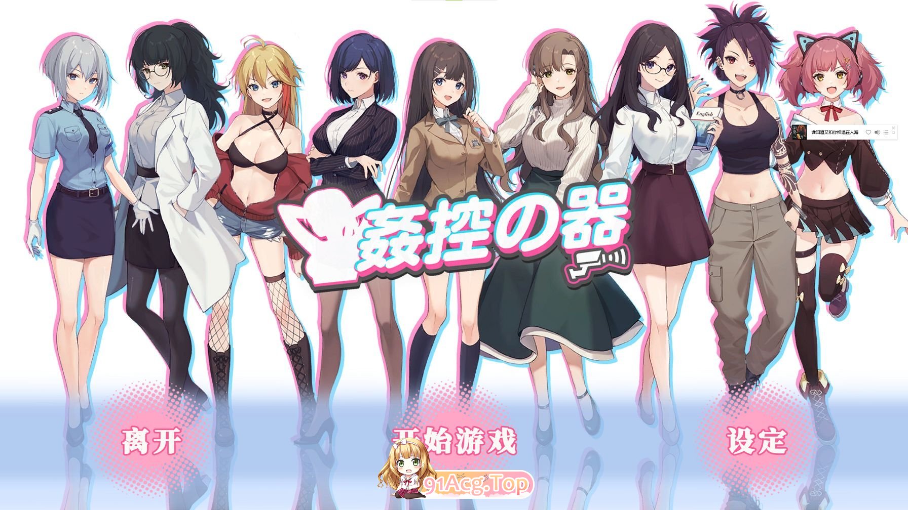 [爆款SLG/中文/全动态]姦控の器 全DLC房客 1+2 官中步兵版[CV][FM/1.2G/百度]-第1张-游戏-哥特动漫王国-ACG交流分享论坛