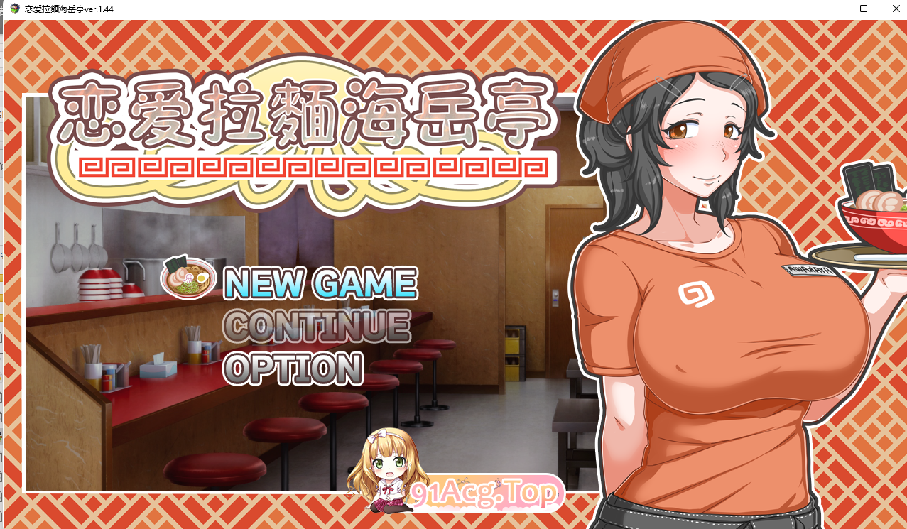 [精品SLG/中文/动态]恋爱拉麵海岳亭 官方中文步兵版 [FM/2G/百度]-第1张-游戏-哥特动漫王国-ACG交流分享论坛