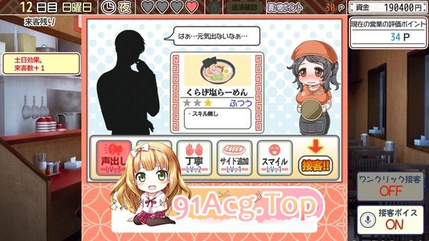 [精品SLG/中文/动态]恋爱拉麵海岳亭 官方中文步兵版 [FM/2G/百度]-第5张-游戏-哥特动漫王国-ACG交流分享论坛