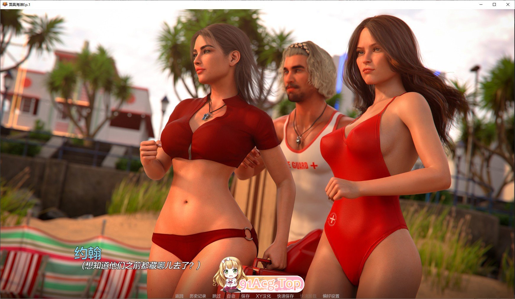 [欧美SLG/汉化/动态]多米诺海滩Ep.2 Fix AI汉化版[PC+安卓][FM/7.3G/百度]-第4张-游戏-哥特动漫王国-ACG交流分享论坛