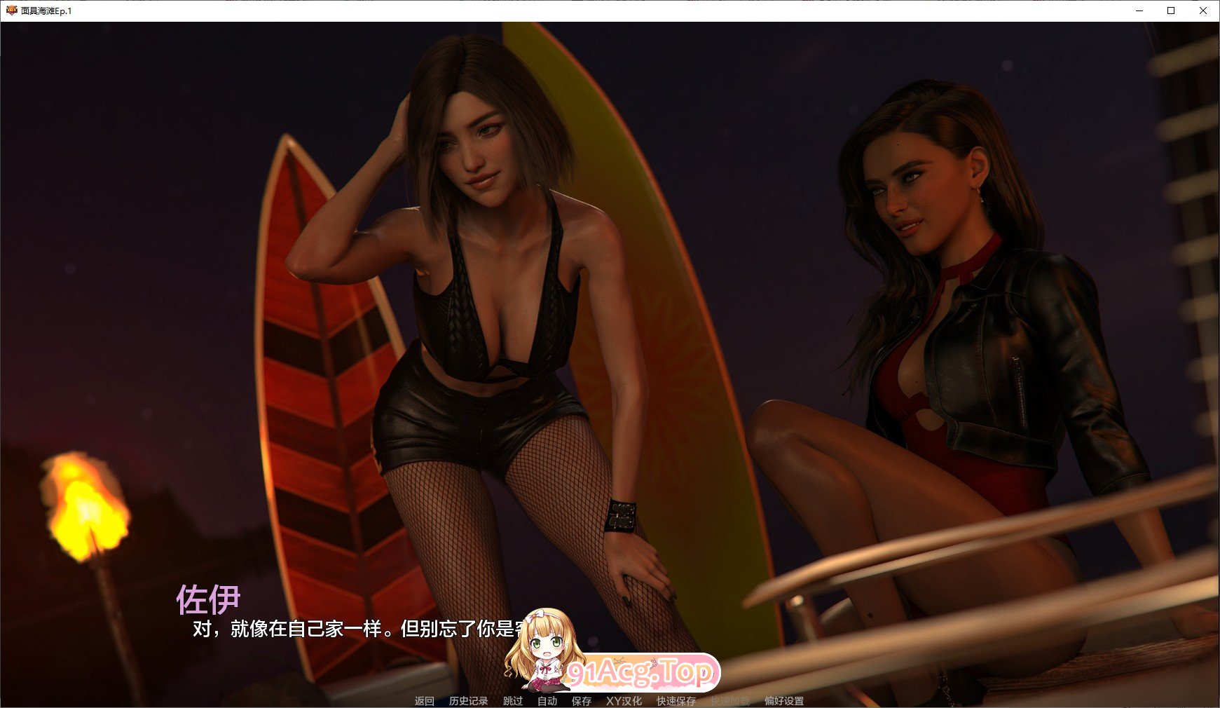 [欧美SLG/汉化/动态]多米诺海滩Ep.2 Fix AI汉化版[PC+安卓][FM/7.3G/百度]-第12张-游戏-哥特动漫王国-ACG交流分享论坛