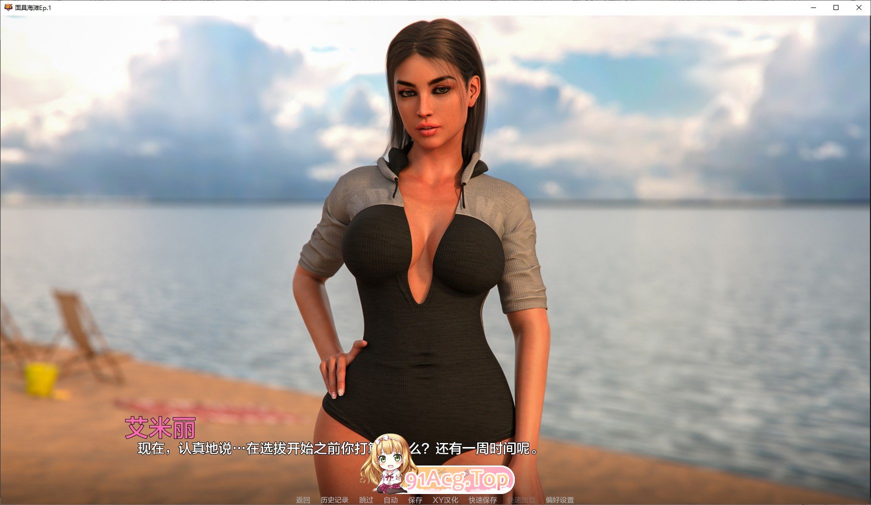 [欧美SLG/汉化/动态]多米诺海滩Ep.2 Fix AI汉化版[PC+安卓][FM/7.3G/百度]-第8张-游戏-哥特动漫王国-ACG交流分享论坛
