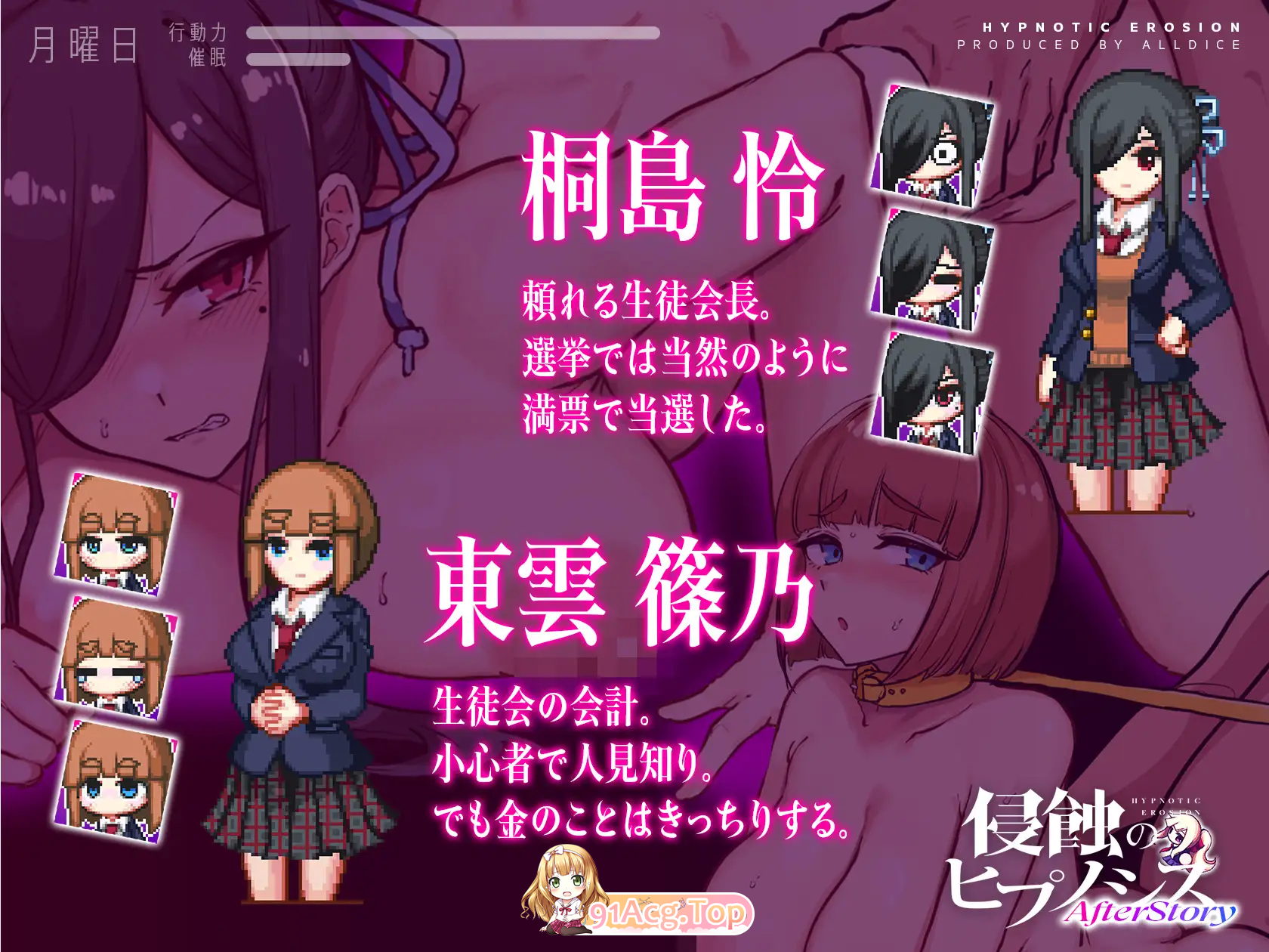 [精品SLG]侵蝕のヒプノシスAfterstory [新作] [PC+安卓][FM/2G/百度]-第4张-游戏-哥特动漫王国-ACG交流分享论坛
