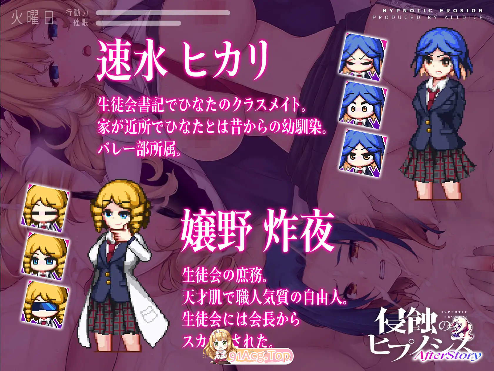 [精品SLG]侵蝕のヒプノシスAfterstory [新作] [PC+安卓][FM/2G/百度]-第5张-游戏-哥特动漫王国-ACG交流分享论坛