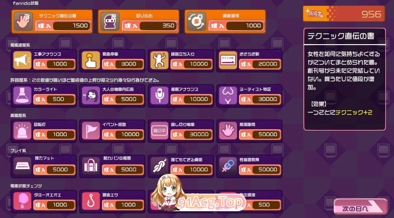 [痴汉互动SLG/汉化/动态]电车变相性猥亵痴汉 机翻汉化版+存档[新作][FM/1.1G/百度]-第4张-游戏-次元小屋-ACG交流分享论坛