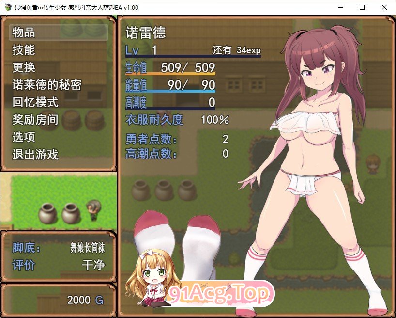 [RPG/汉化/换装]最强勇者∞转生少女 阿利迦奇·梅丝迦奇传说EA V1.511 挂载AI汉化版+存档[新汉化][FM/1.9G/百度]-第6张-游戏-哥特动漫王国-ACG交流分享论坛