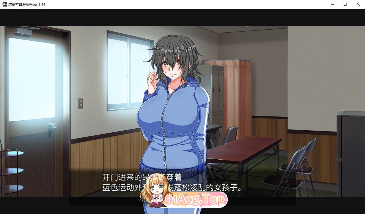 [经营互动SLG/中文]恋爱拉麵海岳亭V1.44 官方中文步兵版+存档[新作][FM/1.9G/百度]-第11张-游戏-次元小屋-ACG交流分享论坛