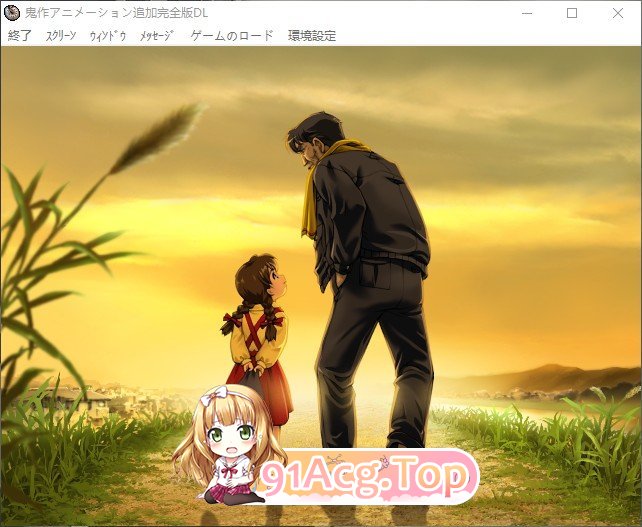 [经典ADV/汉化]鬼作DVD V0.95 完全汉化版+全CG存档[新汉化][FM/1.7G/百度]-第12张-游戏-次元小屋-ACG交流分享论坛