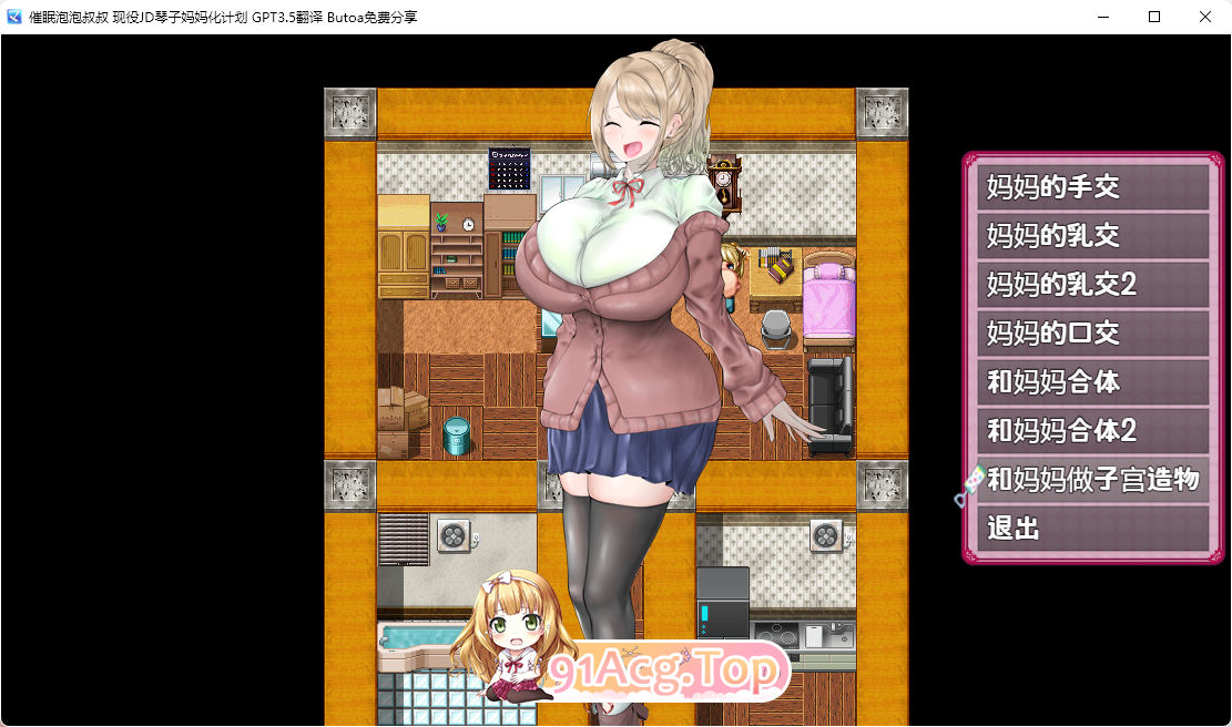 [RPG/汉化]爆乳催眠计划 内嵌AI汉化版+CG存档 [FM/560M/百度]-第3张-游戏-次元小屋-ACG交流分享论坛