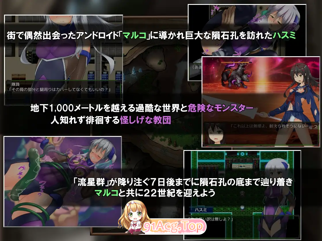 [精品RPG/汉化]地壳下的故事，和莲见的最后七天 个人精翻汉化版+存档 [FM/900M/百度]-第5张-游戏-次元小屋-ACG交流分享论坛