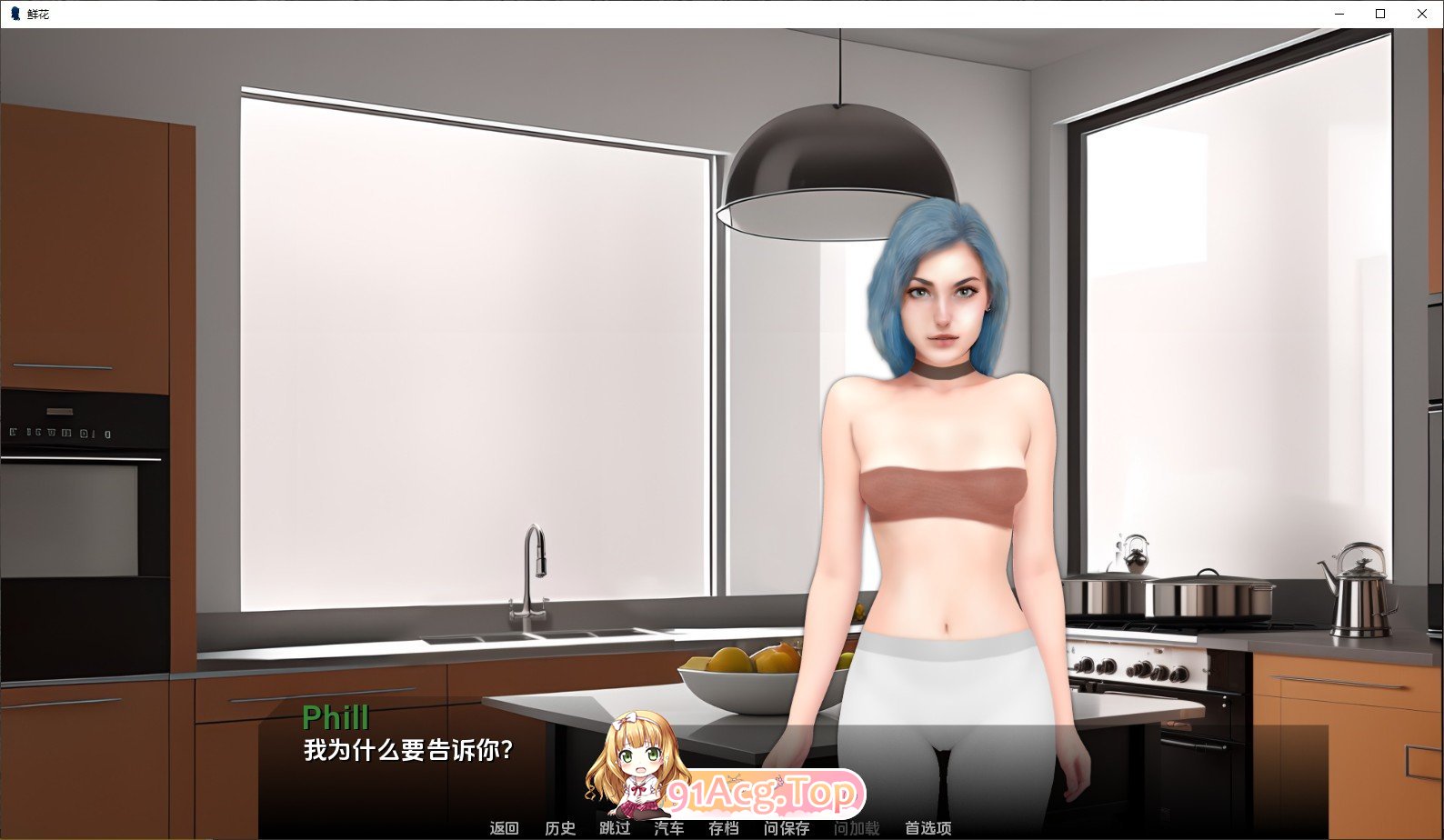 [欧美SLG/汉化/动态]花卉EP.7 AI汉化版[PC+安卓][FM/1.4G/百度]-第8张-游戏-哥特动漫王国-ACG交流分享论坛