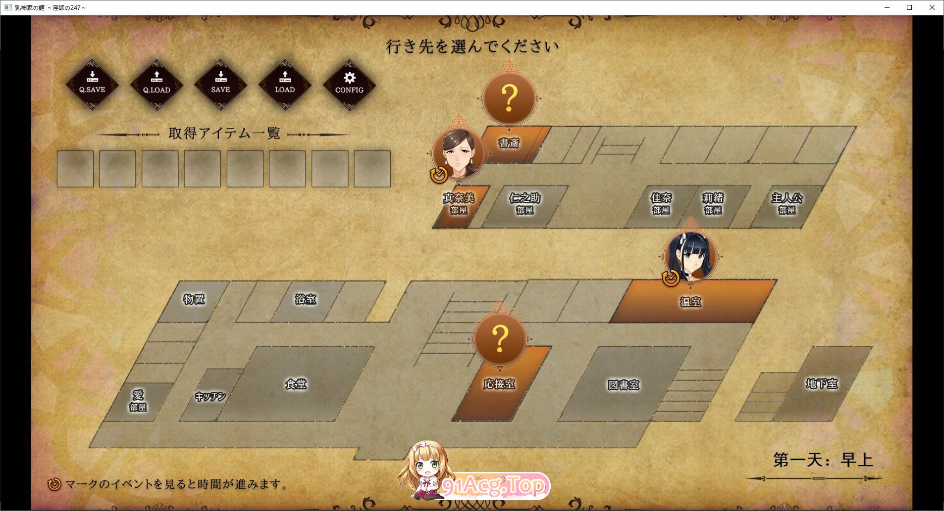 [极品ADV/中文/超强全动态]如神之馆～欲望的247～V1.07 官方中文步兵版+全CG存档[新作/全CV][FM/4.1G/百度]-第20张-游戏-次元小屋-ACG交流分享论坛