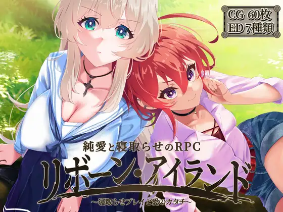 [RPG/PC/AI汉化+润色] 重生岛 リボーン・アイランド ～寝取らせプレイと愛のカタチ～ + 存档 [FM/2G/百度OD]-第1张-游戏-风花雪月-ACG交流分享论坛